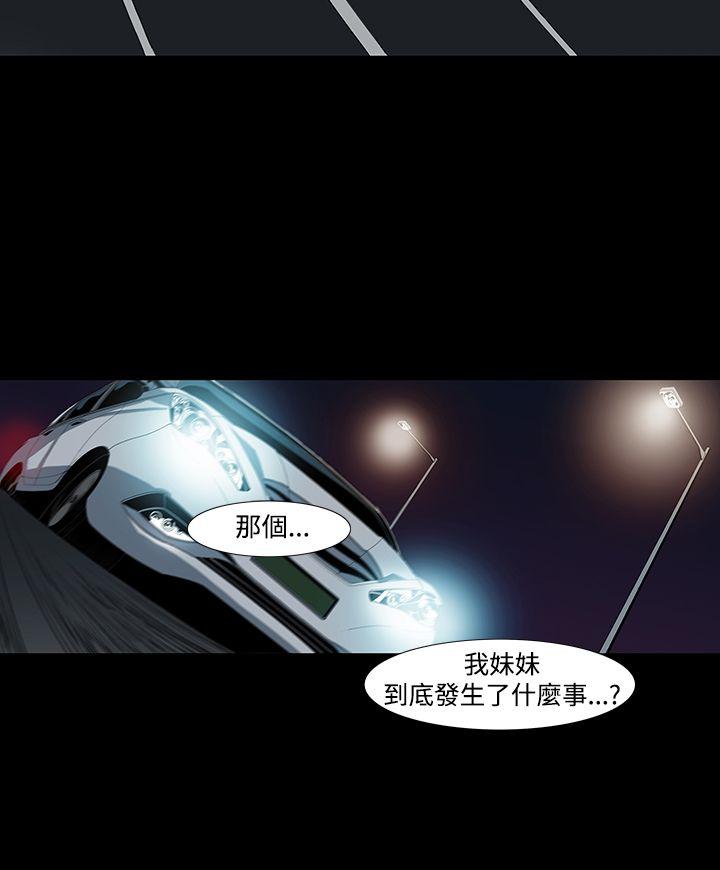[韩国漫画] 獠牙 剧情,巨乳大奶#[32P]-4