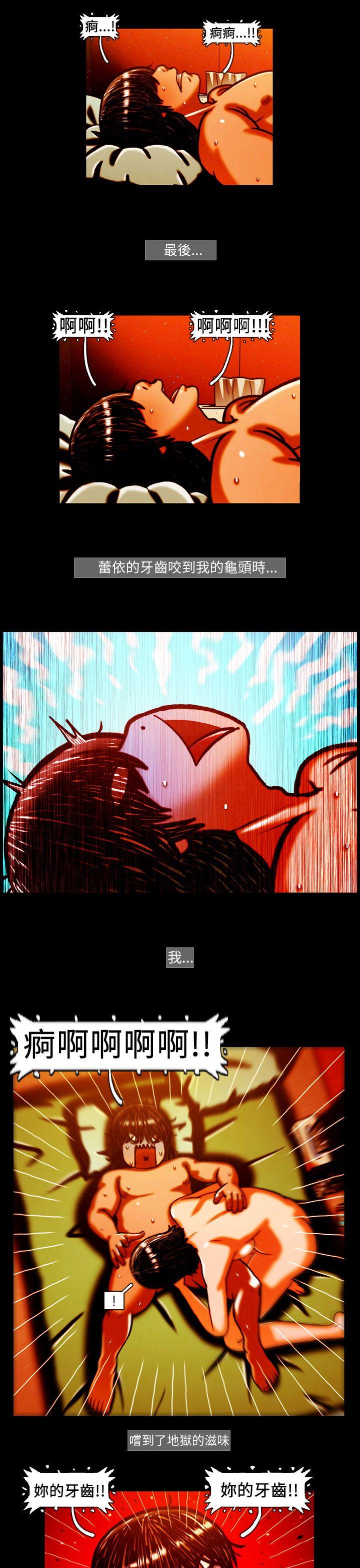[韩国漫画] TEAM PLAY 爱情,巨乳大奶#[16P]-4