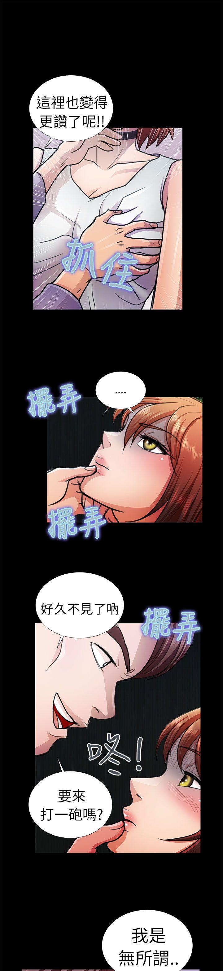[韩国漫画] 危险的女人 爱情,巨乳大奶#[16P]-3