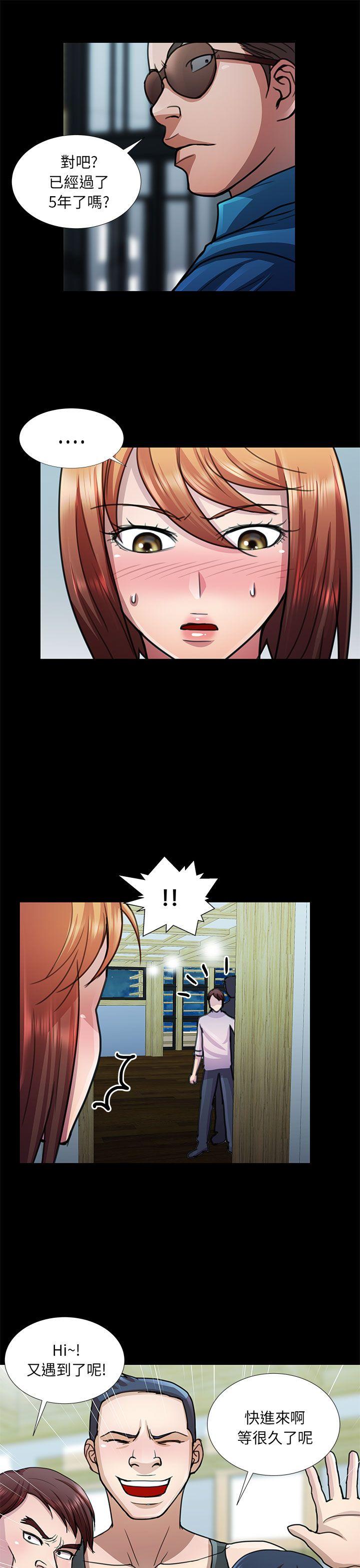 [韩国漫画] 危险的女人 爱情,巨乳大奶#[17P]-11