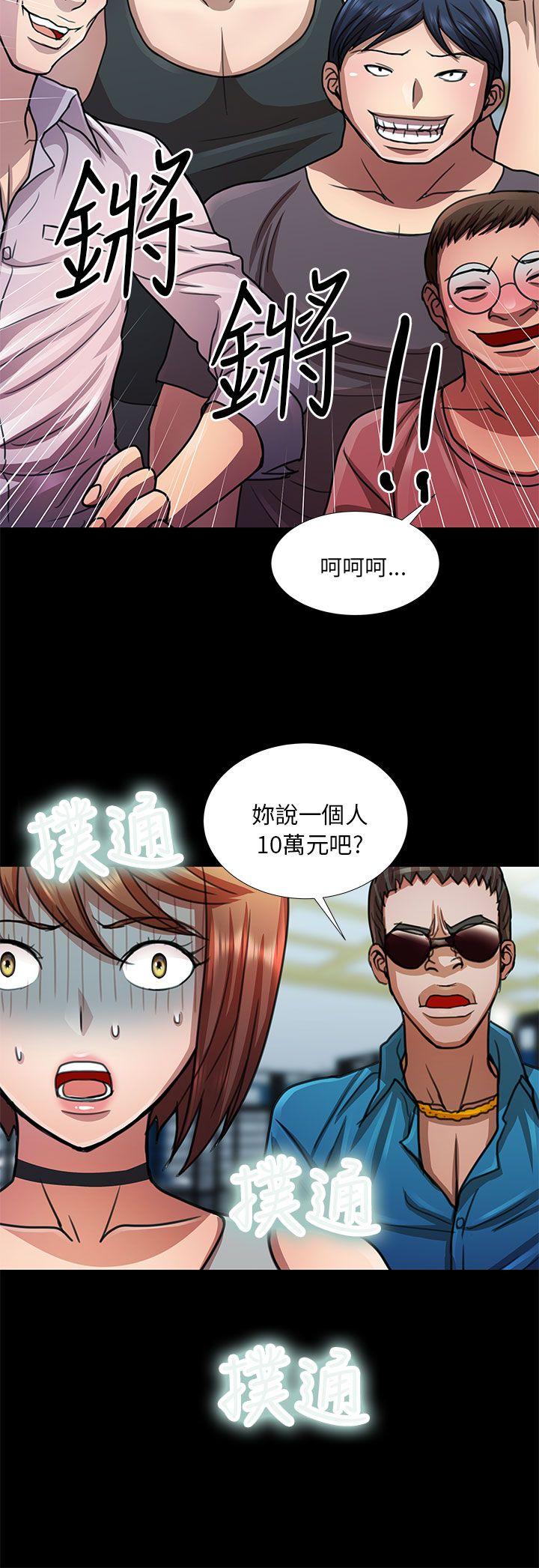 [韩国漫画] 危险的女人 爱情,巨乳大奶#[17P]-12