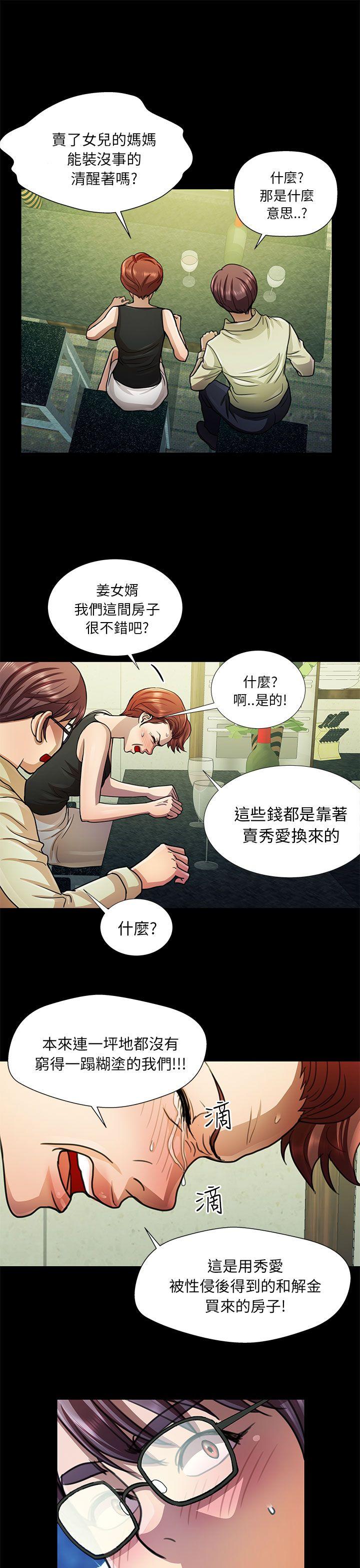 [韩国漫画] 危险的女人 爱情,巨乳大奶#[17P]-15