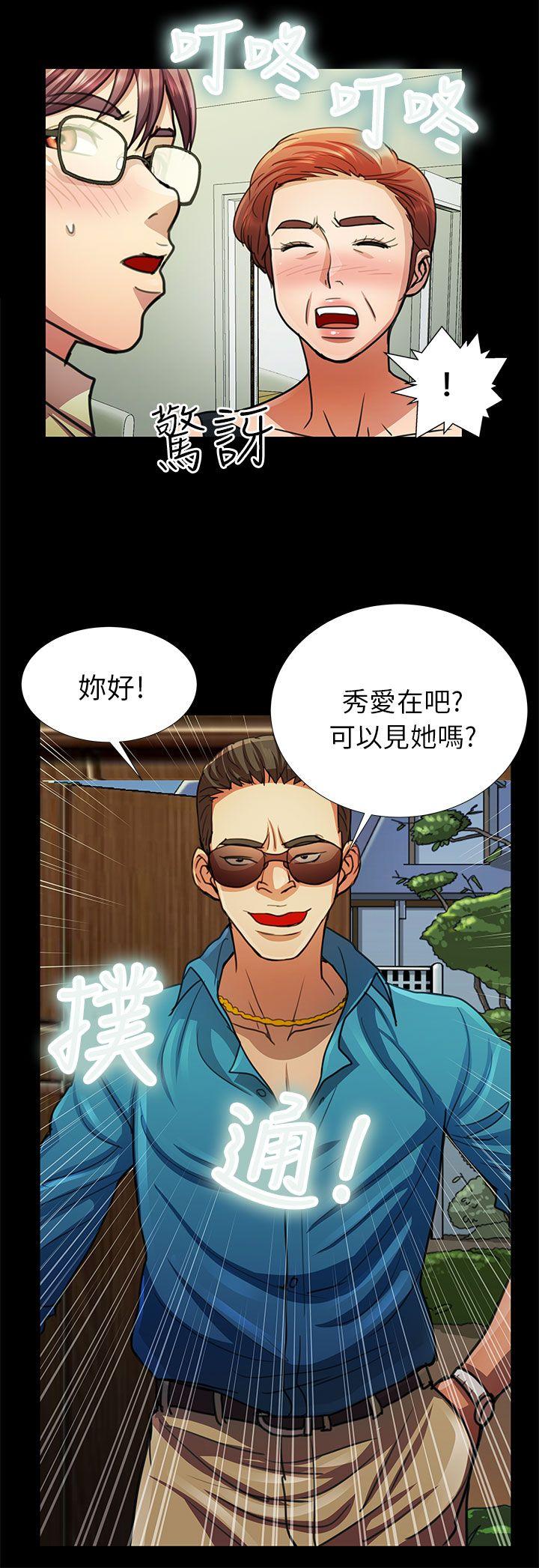 [韩国漫画] 危险的女人 爱情,巨乳大奶#[17P]-2