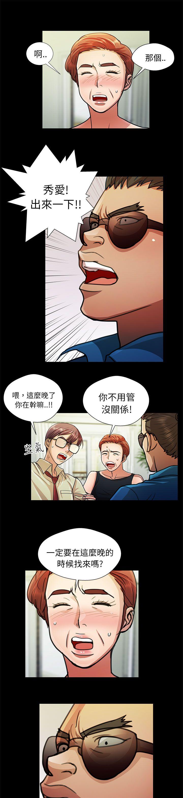 [韩国漫画] 危险的女人 爱情,巨乳大奶#[17P]-3