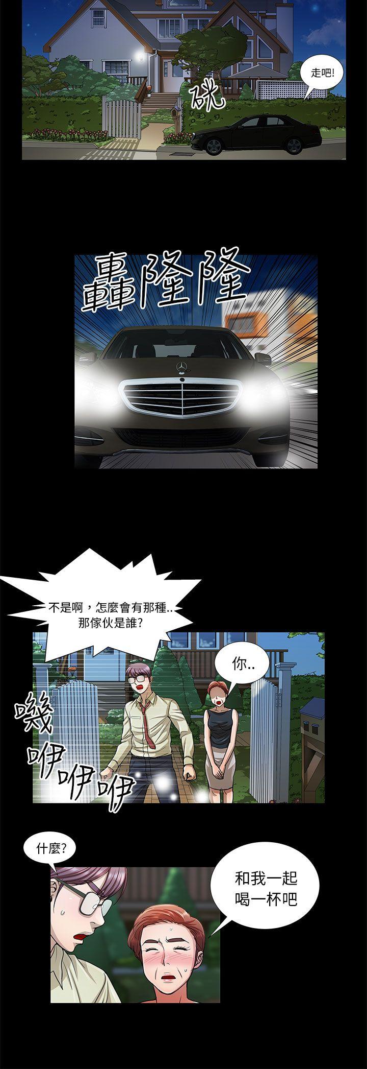 [韩国漫画] 危险的女人 爱情,巨乳大奶#[17P]-6