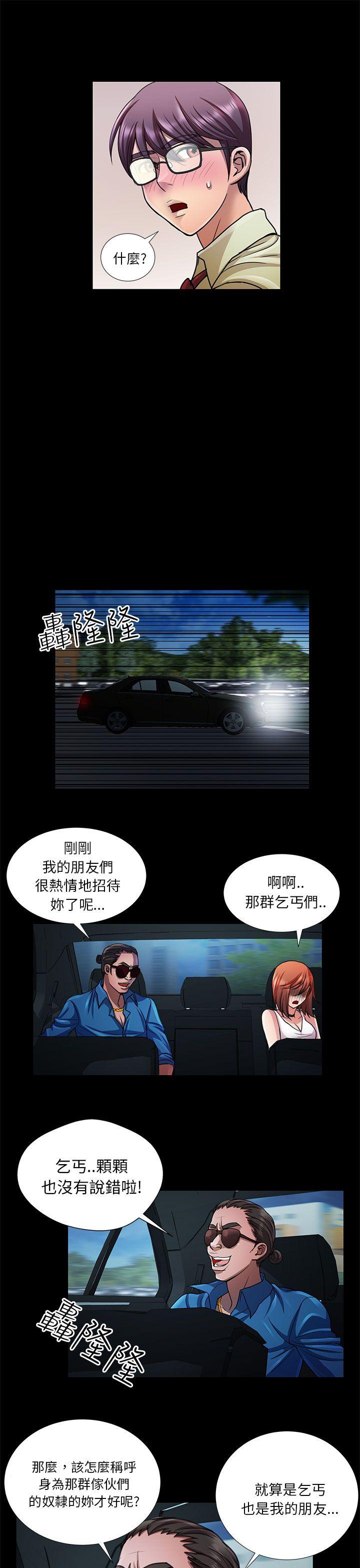 [韩国漫画] 危险的女人 爱情,巨乳大奶#[17P]-7