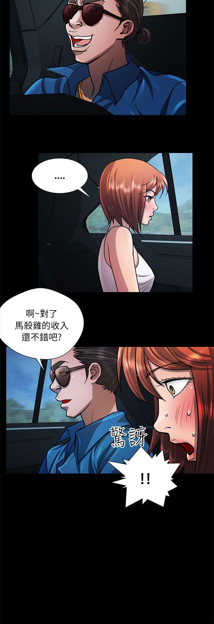 [韩国漫画] 危险的女人 爱情,巨乳大奶#[17P]-8