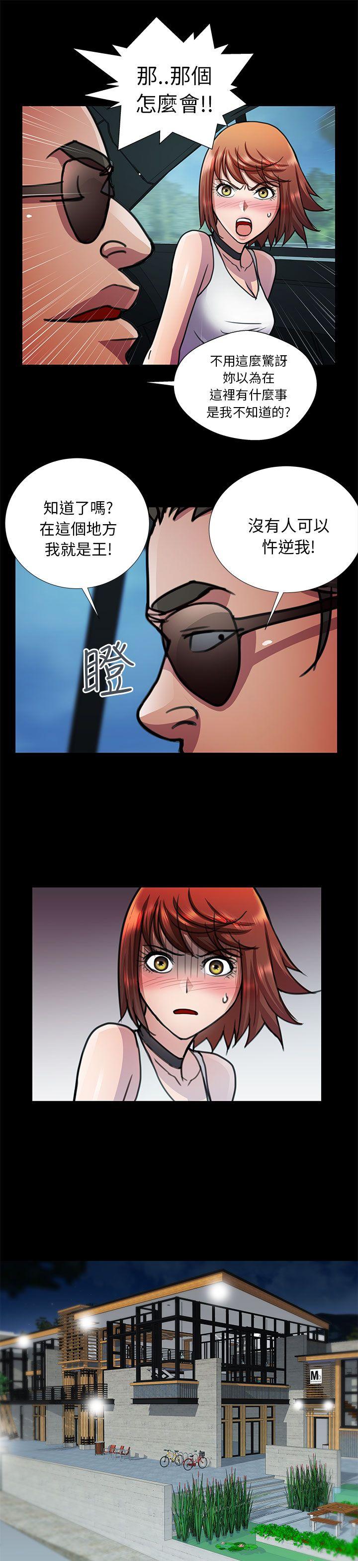 [韩国漫画] 危险的女人 爱情,巨乳大奶#[17P]-9