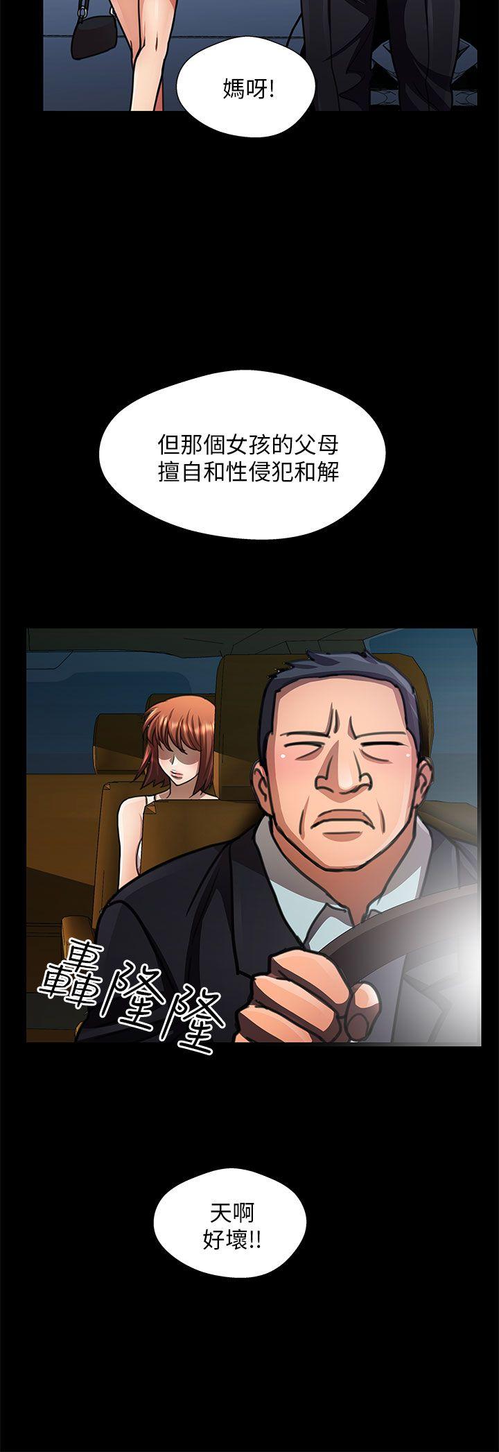 [韩国漫画] 危险的女人 爱情,巨乳大奶#[18P]-10