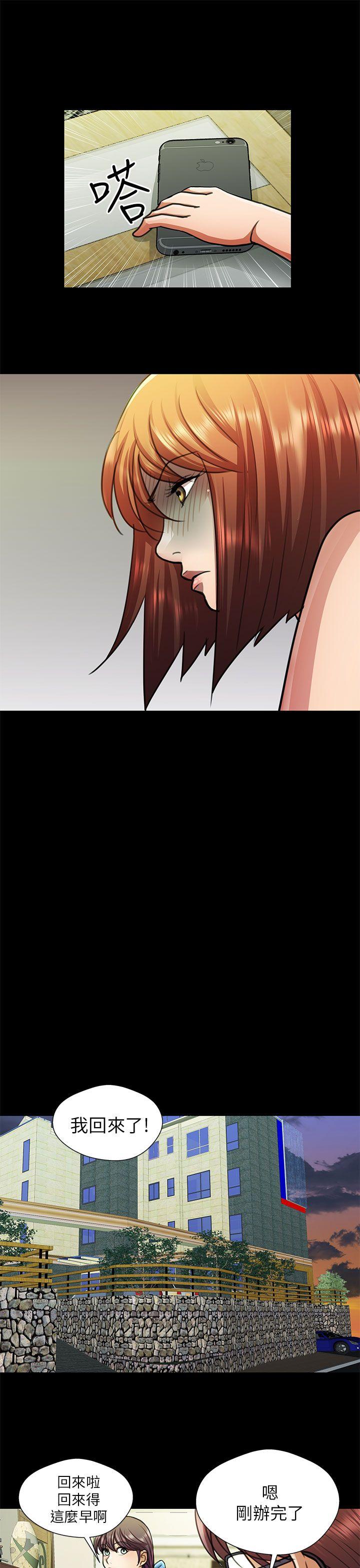 [韩国漫画] 危险的女人 爱情,巨乳大奶#[18P]-3