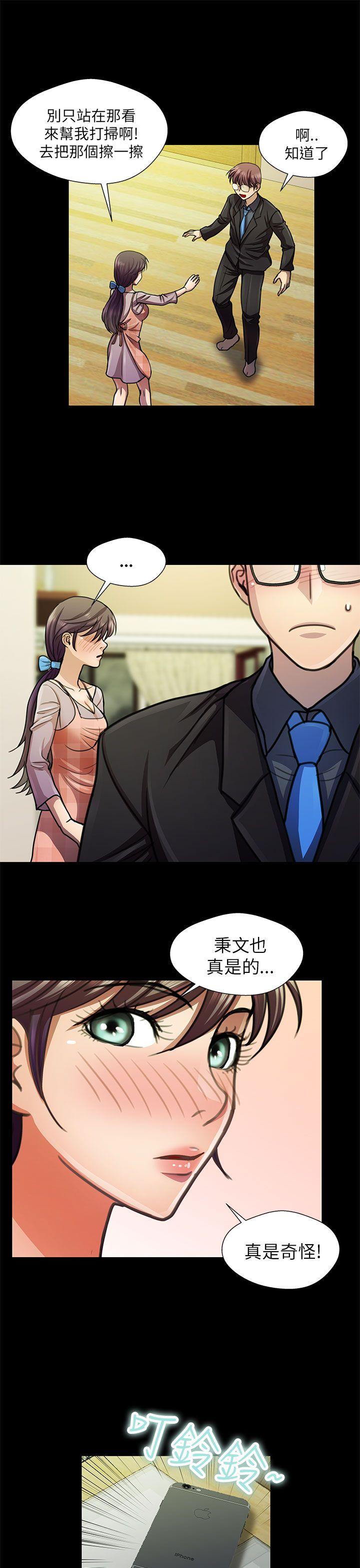 [韩国漫画] 危险的女人 爱情,巨乳大奶#[18P]-7