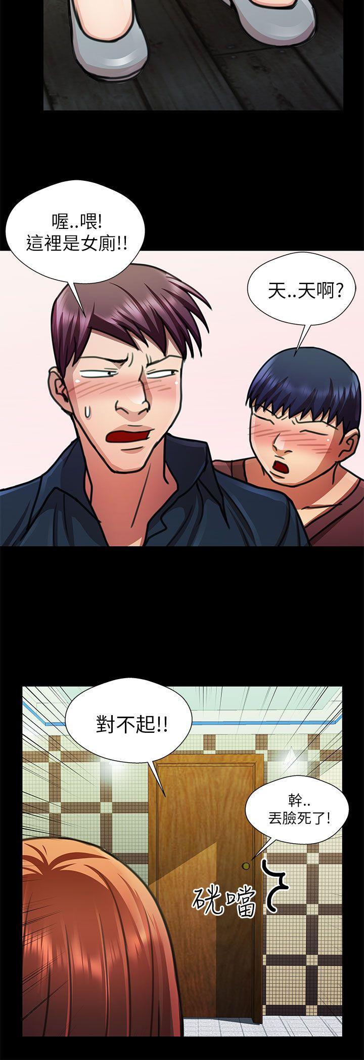 [韩国漫画] 危险的女人 爱情,巨乳大奶#[18P]-10