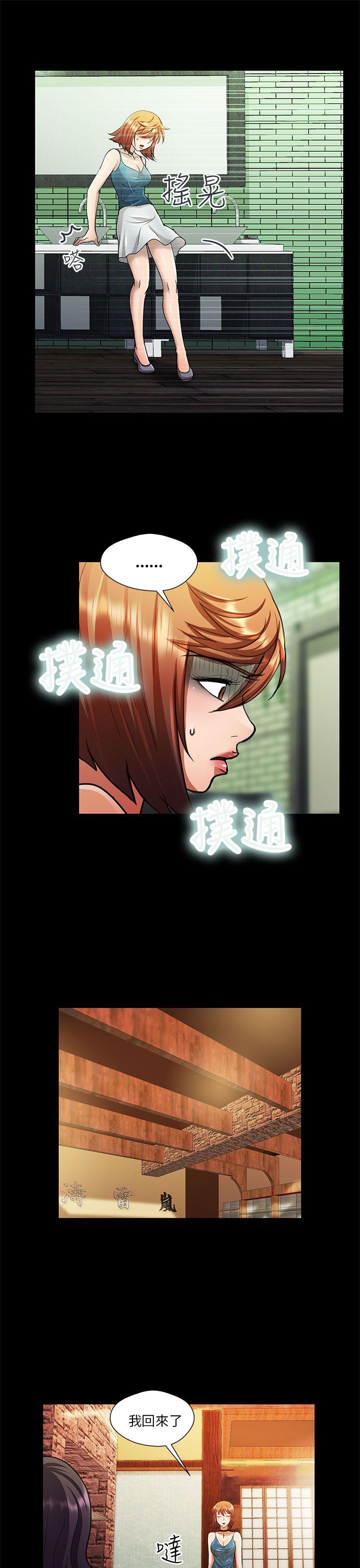 [韩国漫画] 危险的女人 爱情,巨乳大奶#[18P]-11