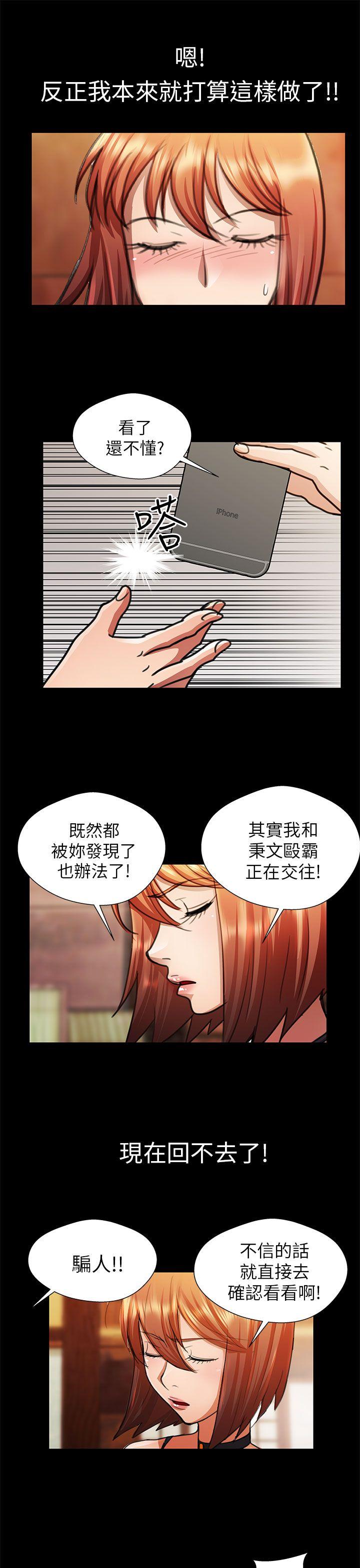 [韩国漫画] 危险的女人 爱情,巨乳大奶#[18P]-15