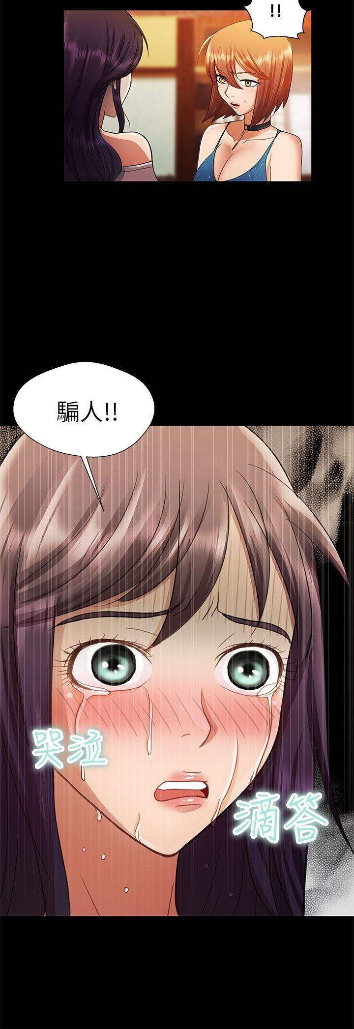 [韩国漫画] 危险的女人 爱情,巨乳大奶#[18P]-16