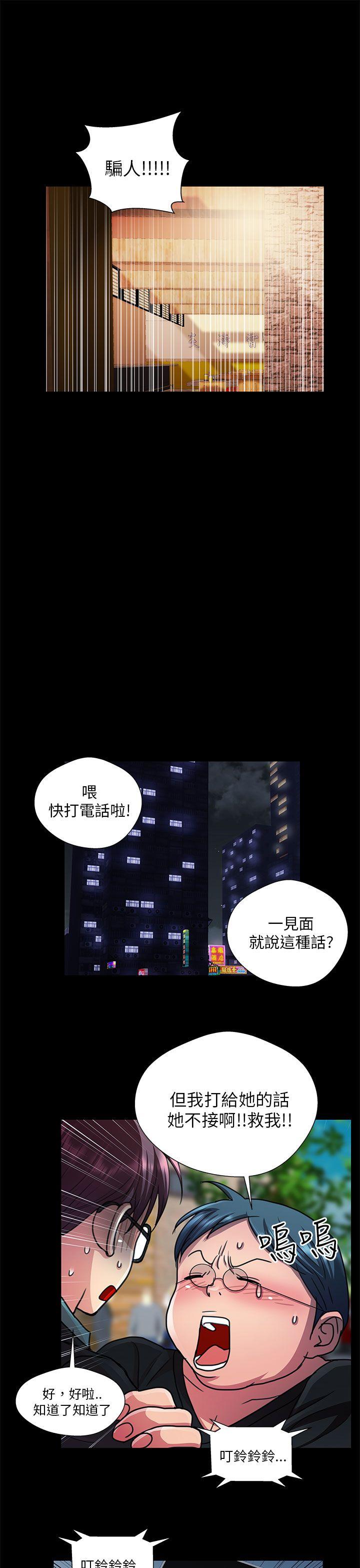 [韩国漫画] 危险的女人 爱情,巨乳大奶#[18P]-17