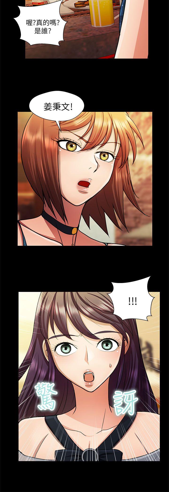 [韩国漫画] 危险的女人 爱情,巨乳大奶#[18P]-2