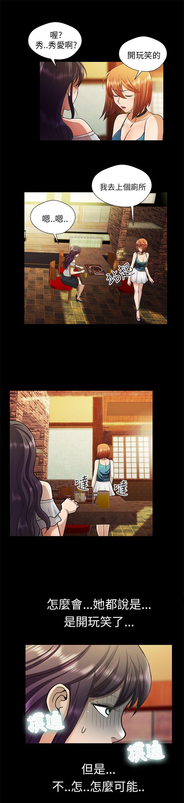 [韩国漫画] 危险的女人 爱情,巨乳大奶#[18P]-3