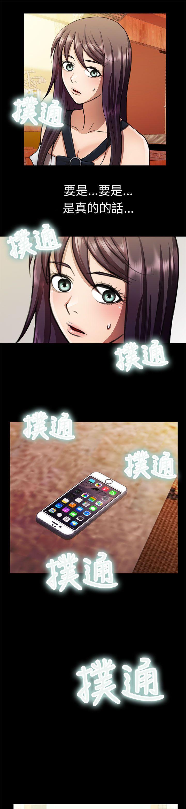 [韩国漫画] 危险的女人 爱情,巨乳大奶#[18P]-5