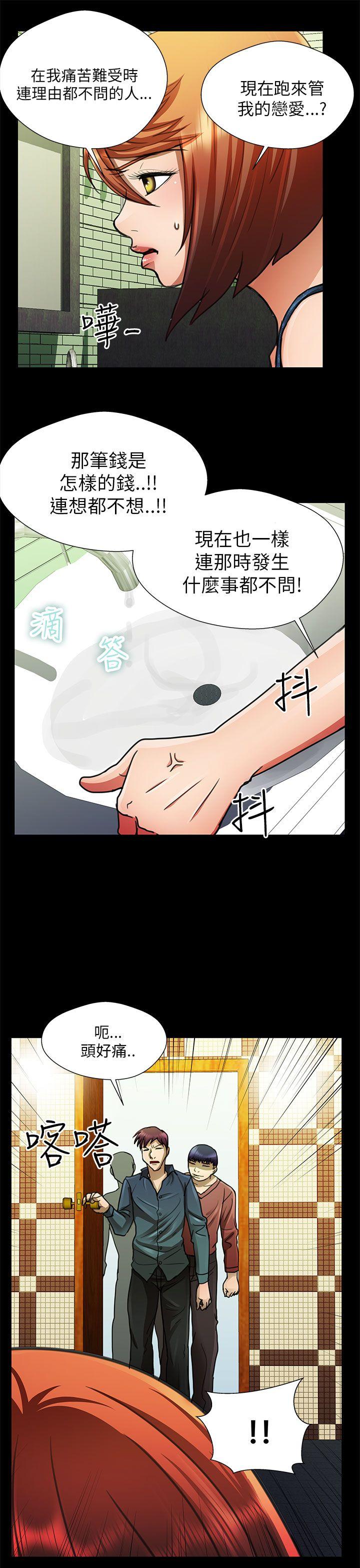 [韩国漫画] 危险的女人 爱情,巨乳大奶#[18P]-7