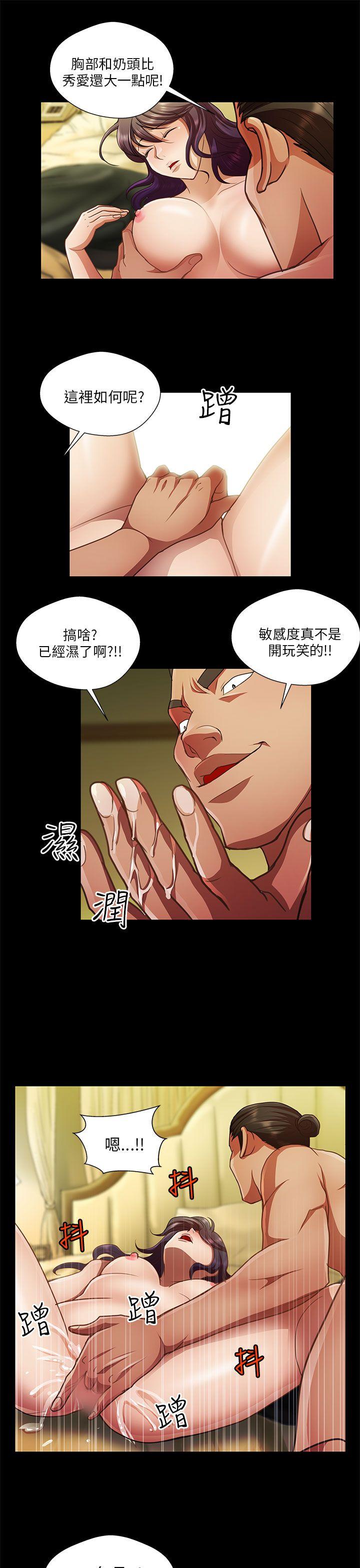 [韩国漫画] 危险的女人 爱情,巨乳大奶#[17P]-11