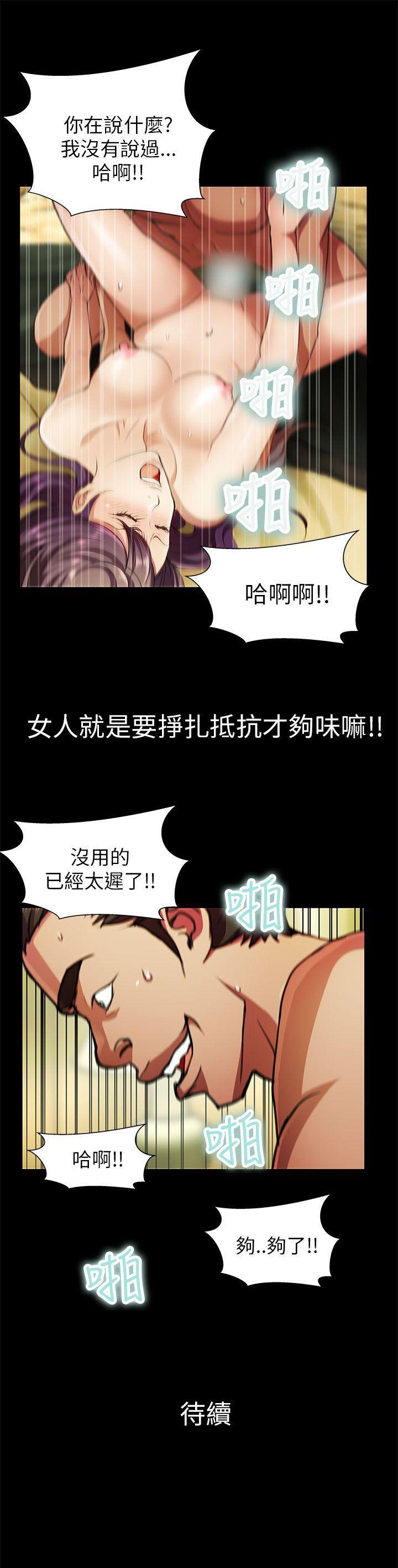 [韩国漫画] 危险的女人 爱情,巨乳大奶#[17P]-17