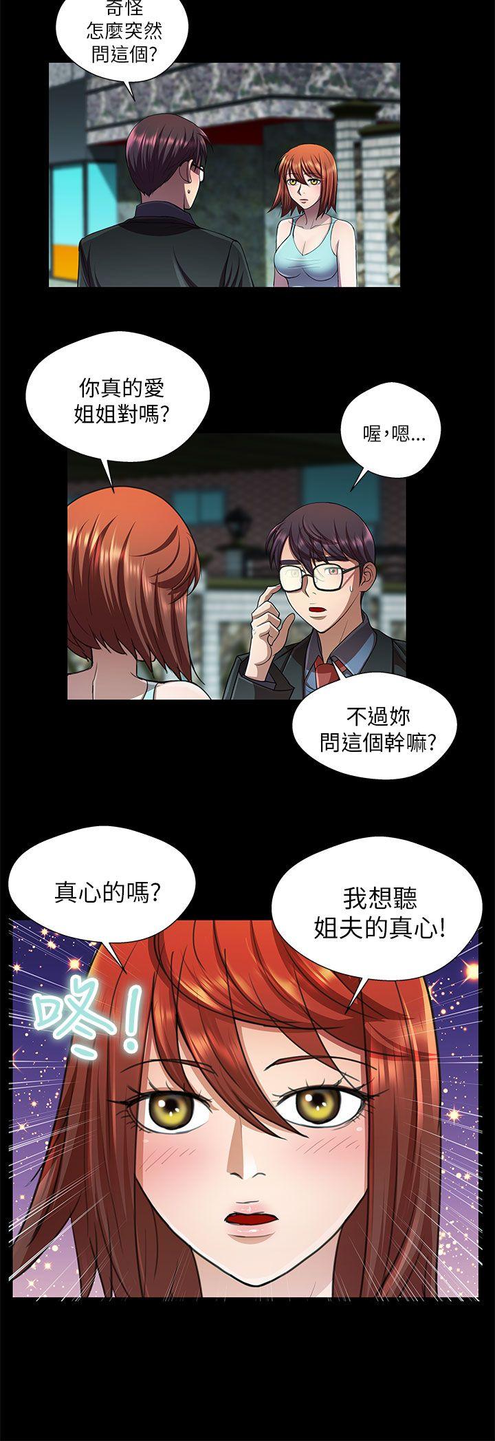 [韩国漫画] 危险的女人 爱情,巨乳大奶#[14P]-2