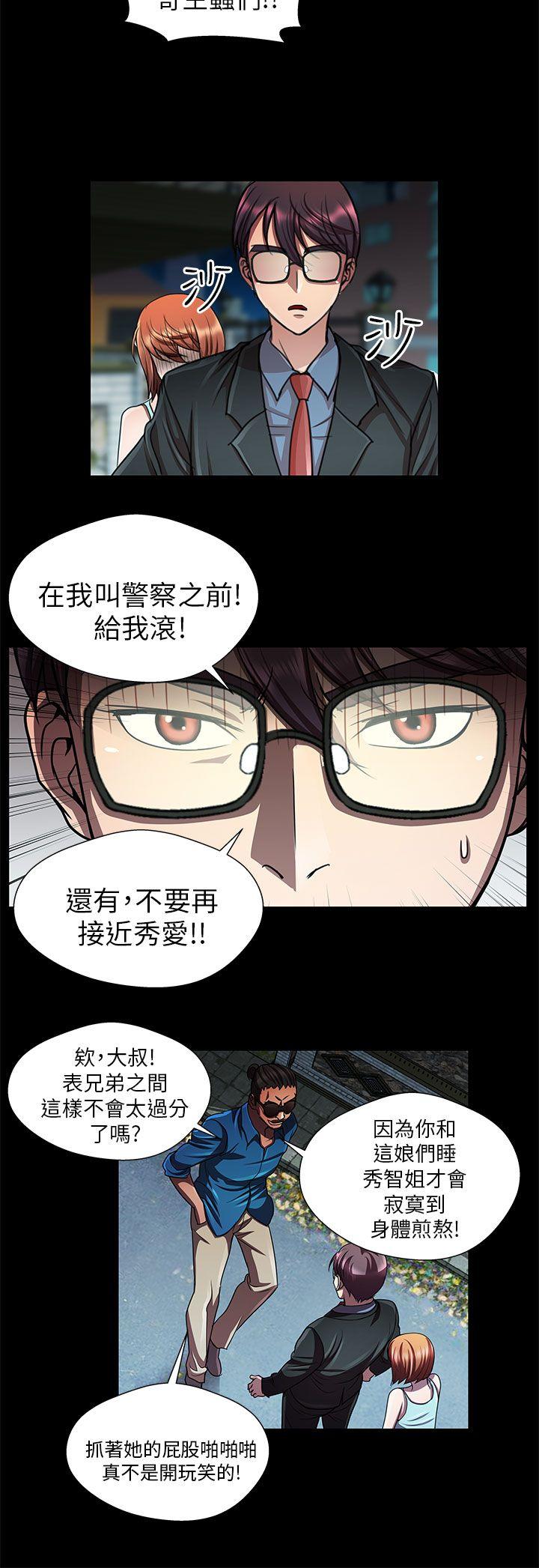 [韩国漫画] 危险的女人 爱情,巨乳大奶#[14P]-8