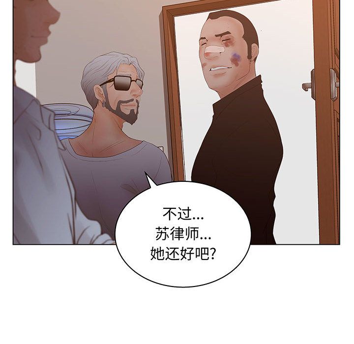 [韩国漫画] 诬告 剧情,巨乳大奶#[118P]-104