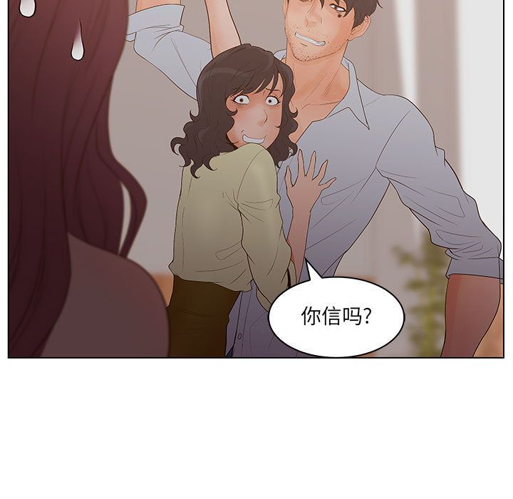 [韩国漫画] 诬告 剧情,巨乳大奶#[118P]-117