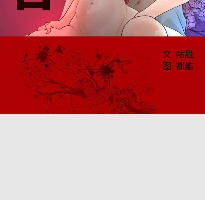 [韩国漫画] 诬告 剧情,巨乳大奶#[118P]-13