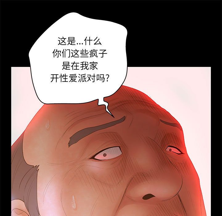 [韩国漫画] 诬告 剧情,巨乳大奶#[118P]-25