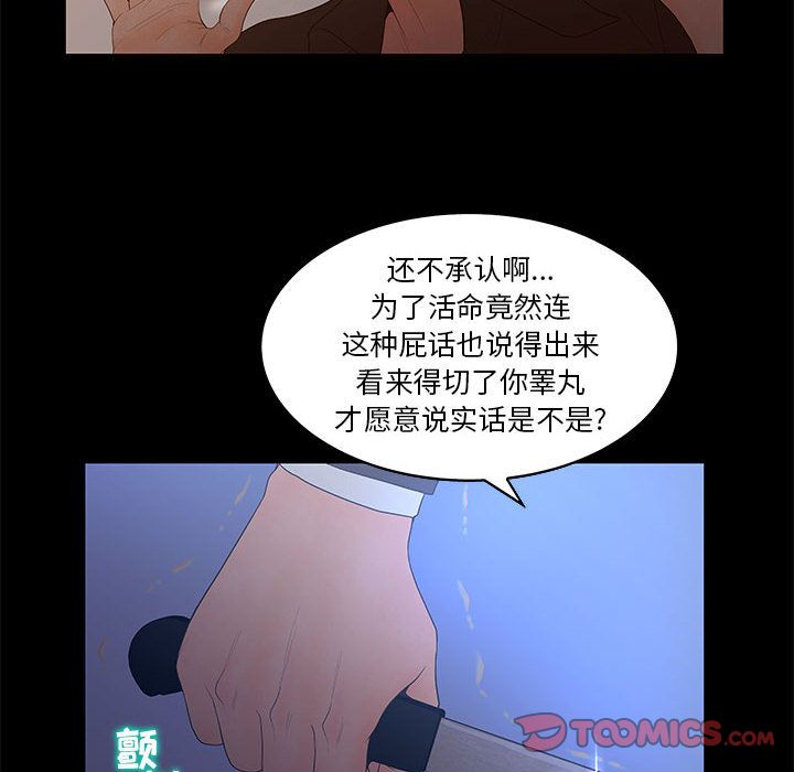 [韩国漫画] 诬告 剧情,巨乳大奶#[118P]-34