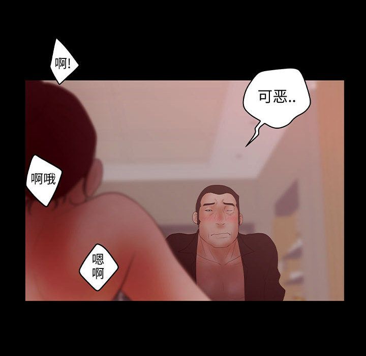 [韩国漫画] 诬告 剧情,巨乳大奶#[118P]-80