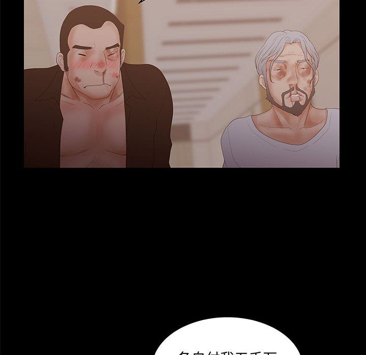 [韩国漫画] 诬告 剧情,巨乳大奶#[118P]-96