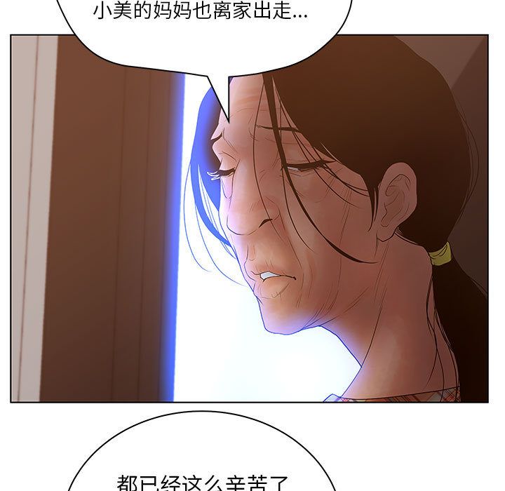 [韩国漫画] 诬告 剧情,巨乳大奶#[122P]-103