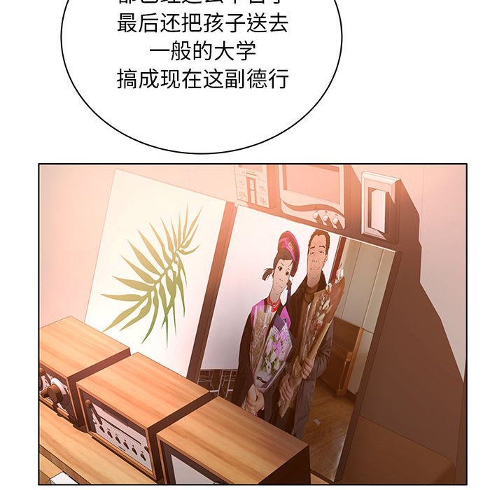 [韩国漫画] 诬告 剧情,巨乳大奶#[122P]-104