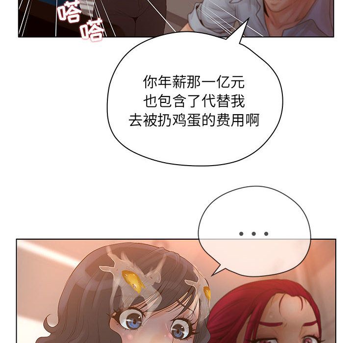 [韩国漫画] 诬告 剧情,巨乳大奶#[122P]-26