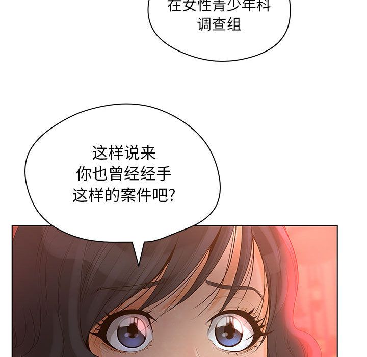 [韩国漫画] 诬告 剧情,巨乳大奶#[122P]-51