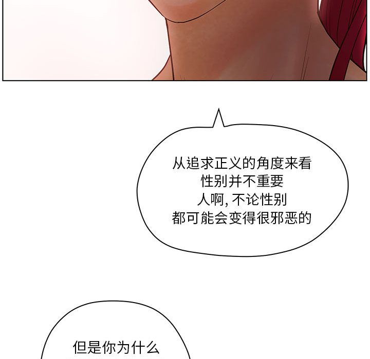 [韩国漫画] 诬告 剧情,巨乳大奶#[122P]-59
