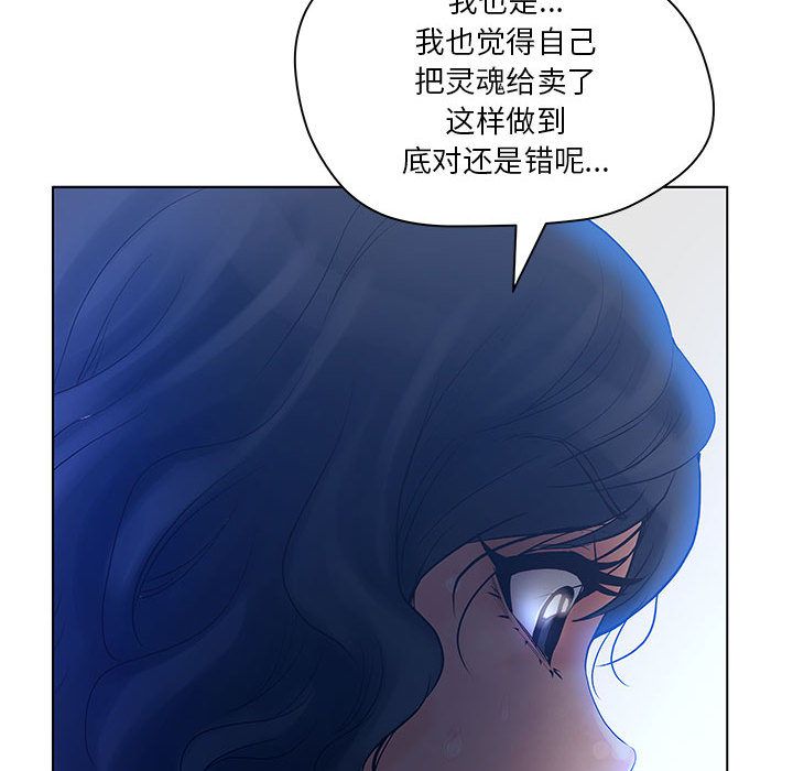 [韩国漫画] 诬告 剧情,巨乳大奶#[122P]-62