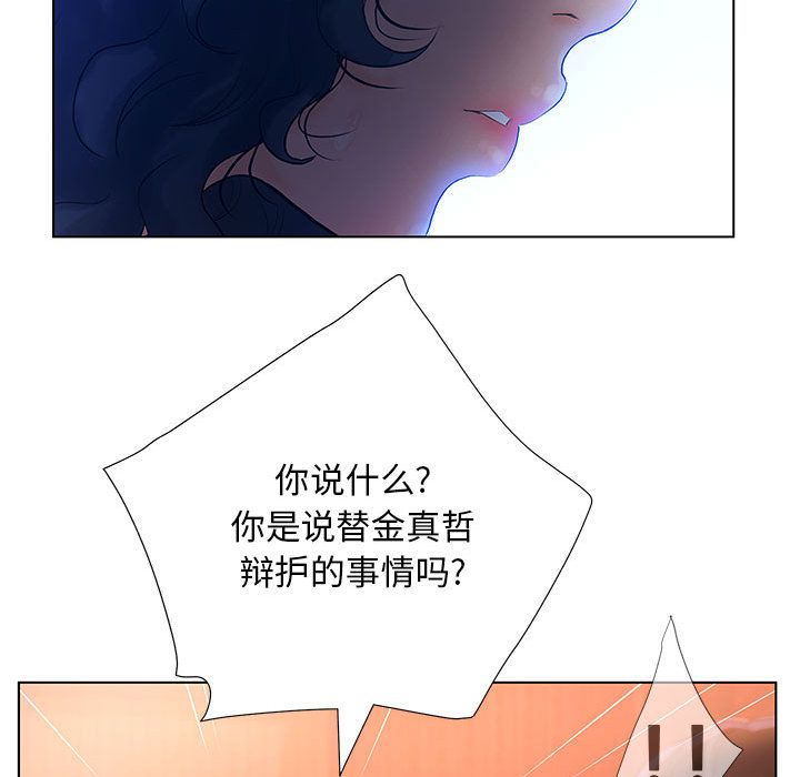 [韩国漫画] 诬告 剧情,巨乳大奶#[122P]-63