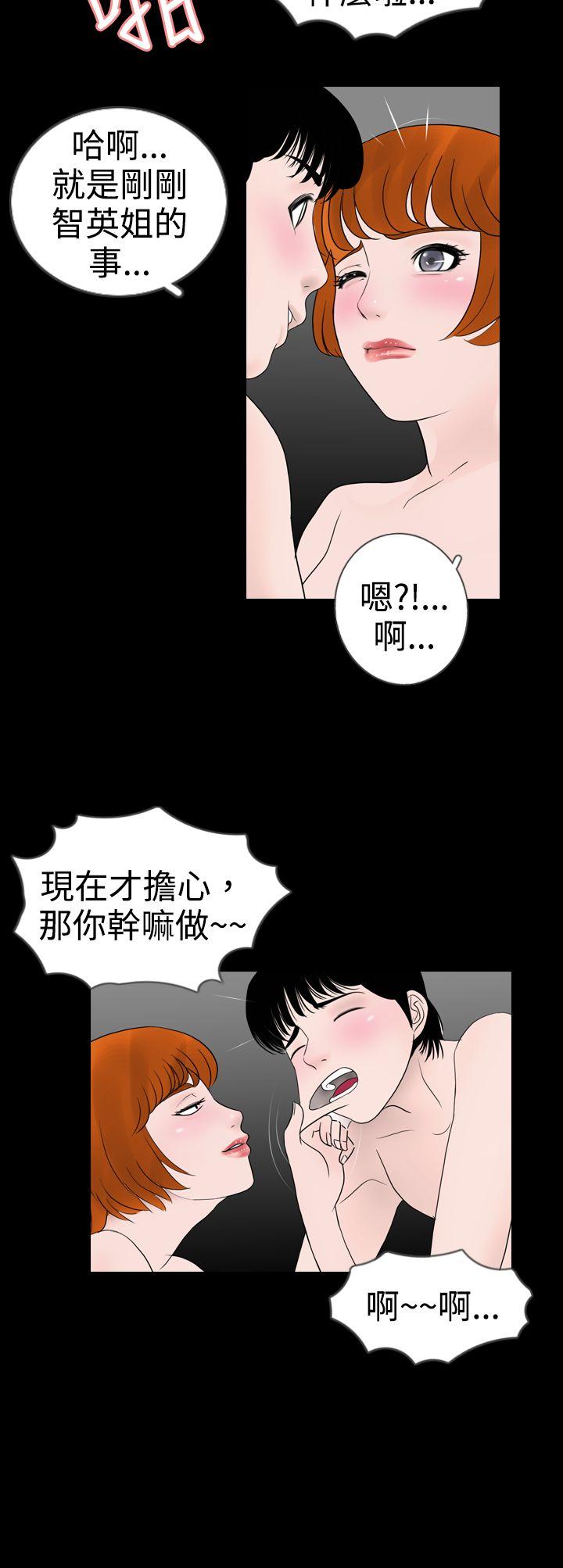 [韩国漫画] 新进训育 剧情,巨乳大奶#[16P]-12