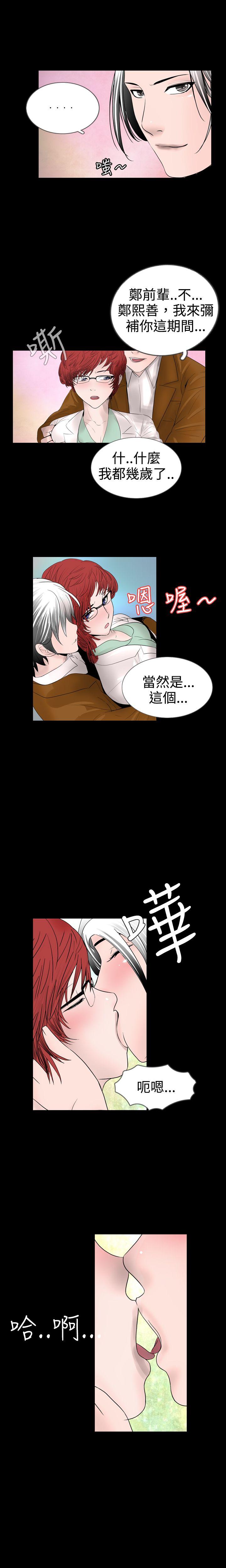 [韩国漫画] 新进训育 剧情,巨乳大奶#[9P]-5