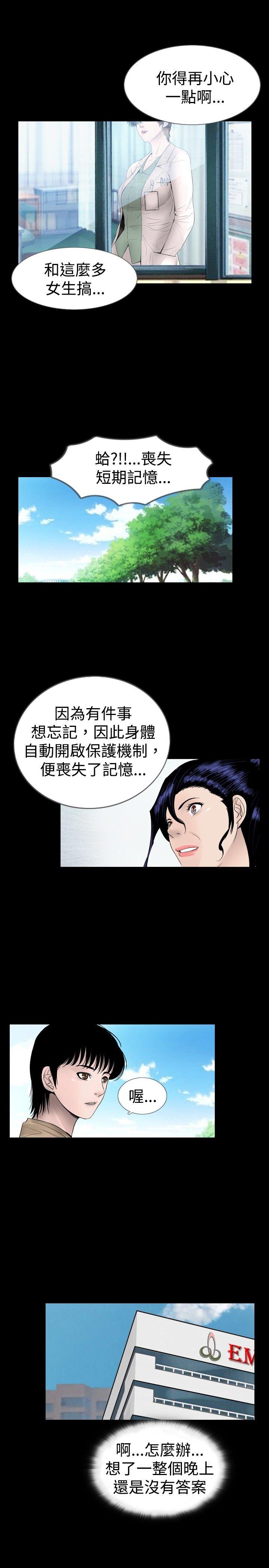 [韩国漫画] 新进训育 剧情,巨乳大奶#[17P]-13