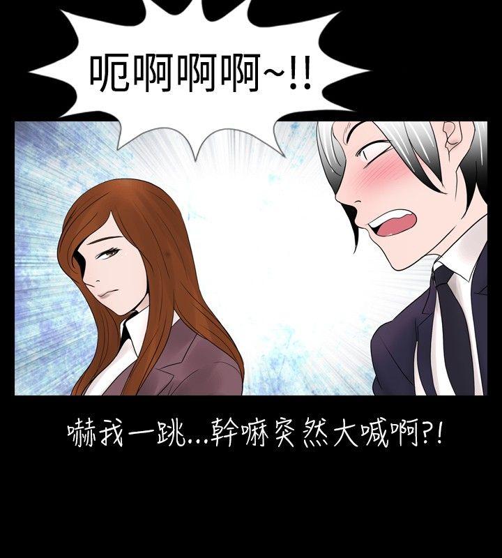 [韩国漫画] 新进训育 剧情,巨乳大奶#[17P]-16