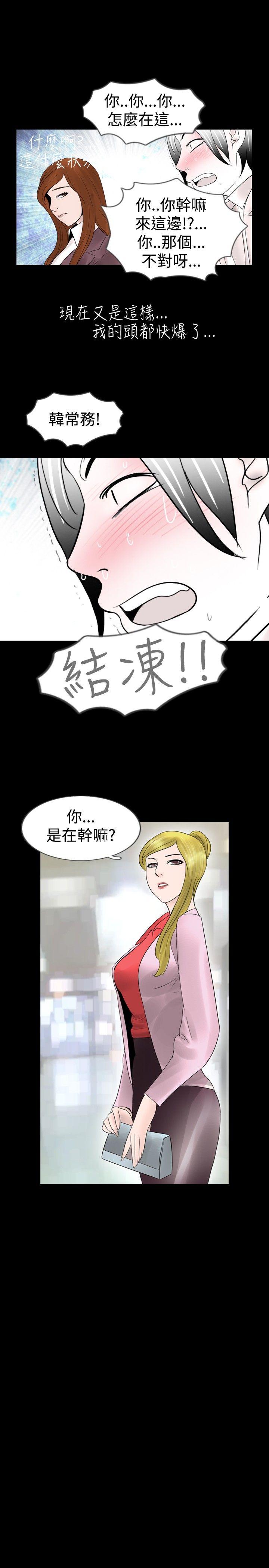 [韩国漫画] 新进训育 剧情,巨乳大奶#[17P]-17