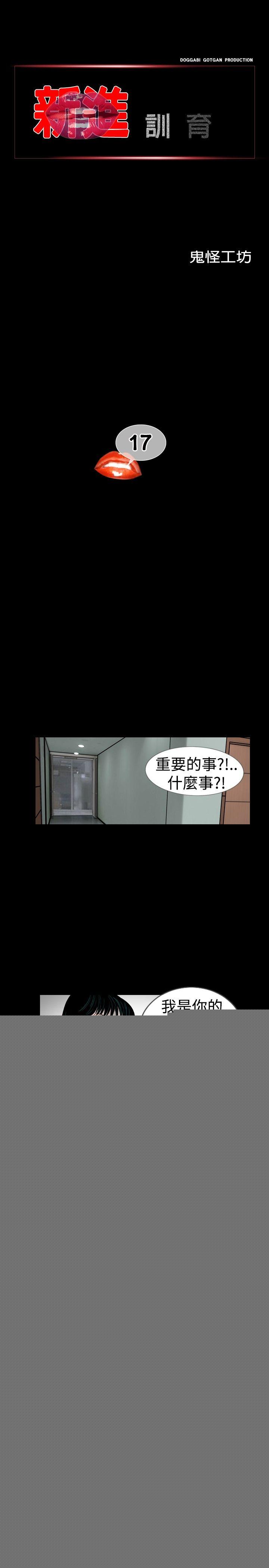 [韩国漫画] 新进训育 剧情,巨乳大奶#[17P]-1