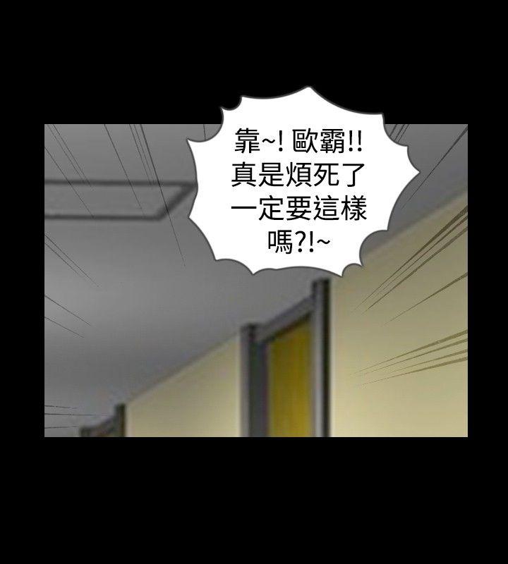 [韩国漫画] 新进训育 剧情,巨乳大奶#[17P]-12
