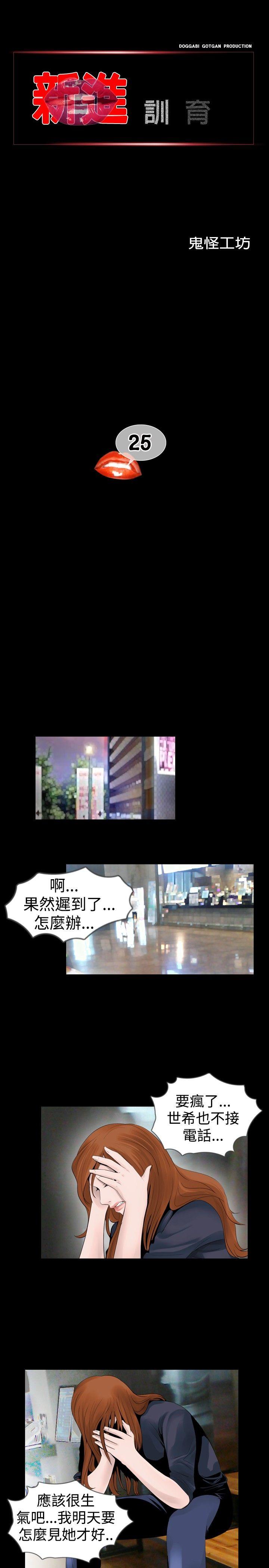 [韩国漫画] 新进训育 剧情,巨乳大奶#[15P]-1